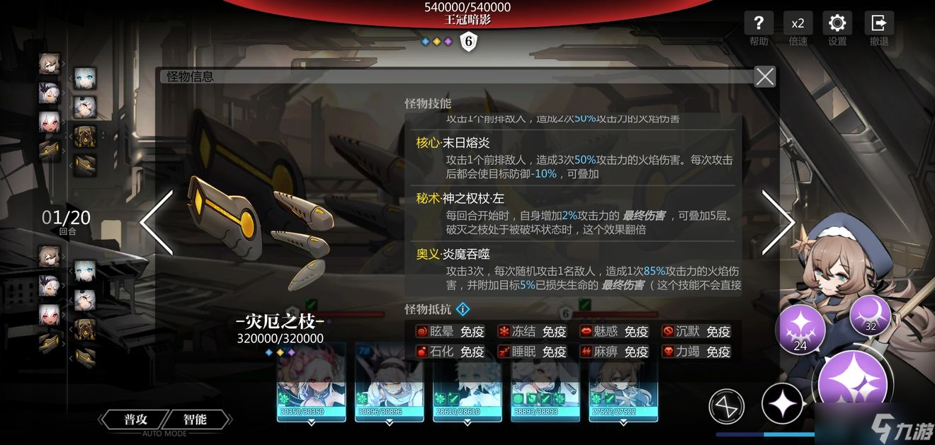 靈魂潮汐次元深淵星界廢墟通關(guān)攻略