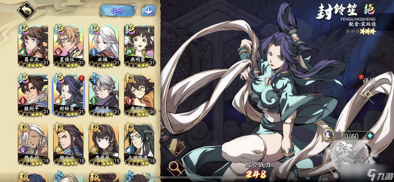 《天地劫：幽城再临》封铃笙战阵推荐