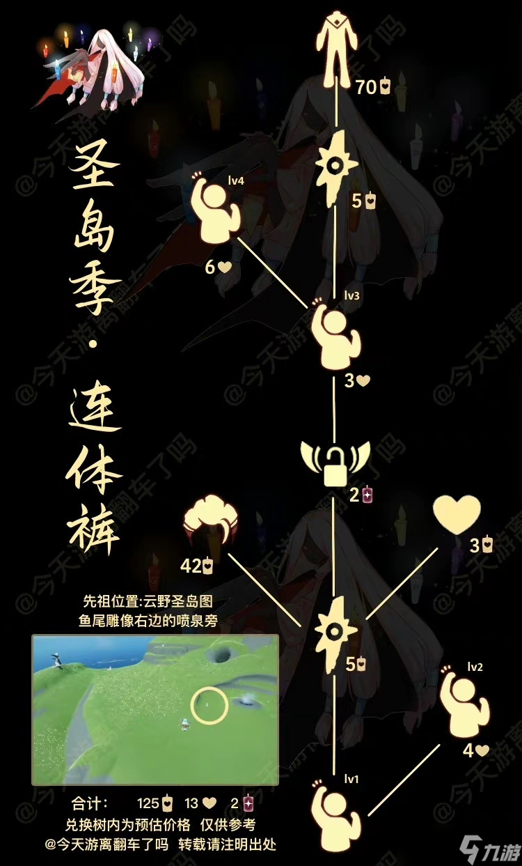 《光遇》总裁头先祖在哪