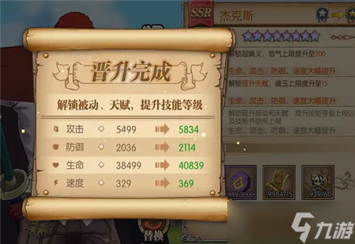 航海王燃烧意志晋升系统怎么玩 系统玩法介绍