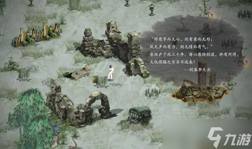 《鬼谷八荒》登仙之地在哪？登仙之地位置介绍