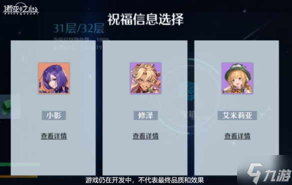 《诺亚之心》时空圣殿是怎么玩的 时空圣殿介绍