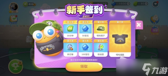 《保卫萝卜4》公测福利介绍