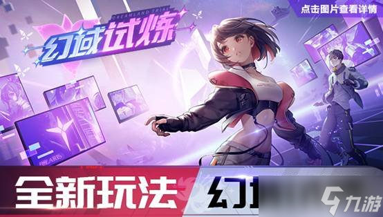 《QQ飞车手游》6月30日更新介绍 幻域试炼全新剧情星沉彼岸