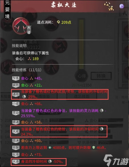 鬼谷八荒火剑详细攻略