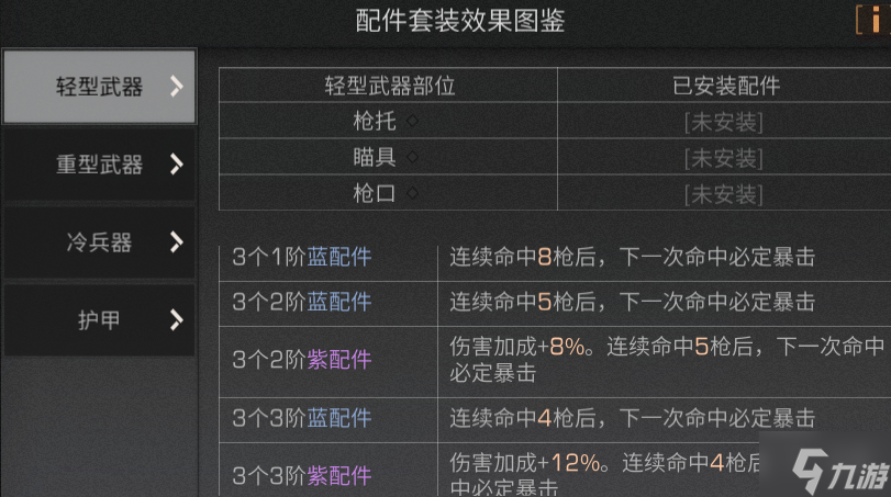 明日之后远星挑战杯攻略 远星挑战杯武器天赋搭配推荐