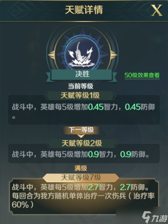 《文明与征服》王昭君天赋技能是什么？王昭君天赋技能介绍