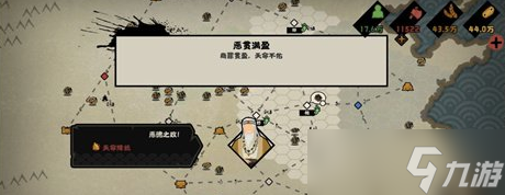 《无悔华夏》恶贯满盈事件解锁条件