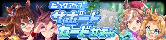 《赛马娘手游》6月30日更新介绍 大树快车、目白多伯换装上线