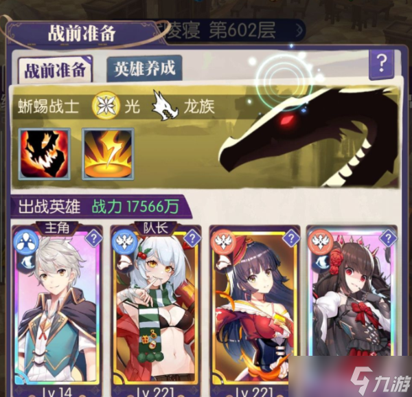 《邂逅在迷宫》t0阵容 平民*强阵容推荐