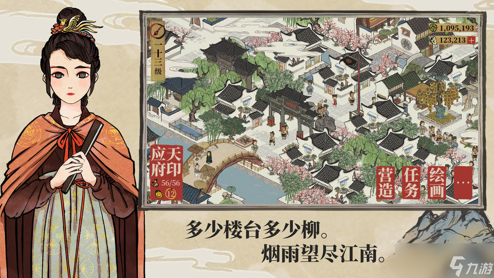《江南百景图》文人雅集有什么玩法？怎么玩?