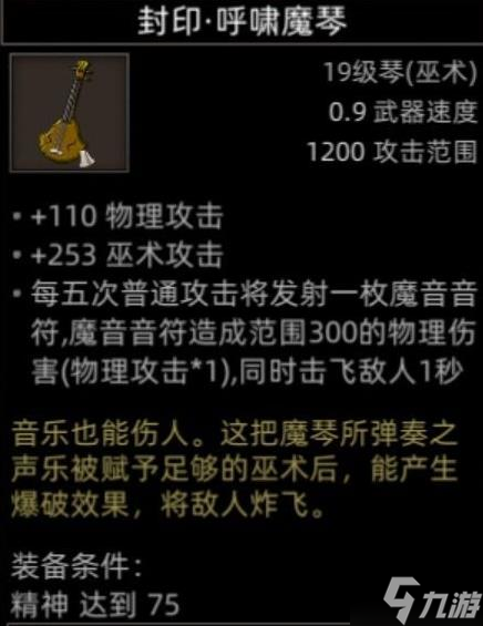 《部落与弯刀》风哭岩地图副本与城镇秘境装备一览