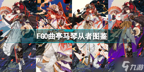 FGO曲亭马琴从者图鉴 FGO曲亭马琴技能宝具属性一览