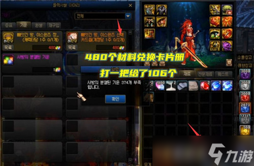 DNF毕业附魔变“白菜” 军团本4张传说卡解析 获取门槛降低