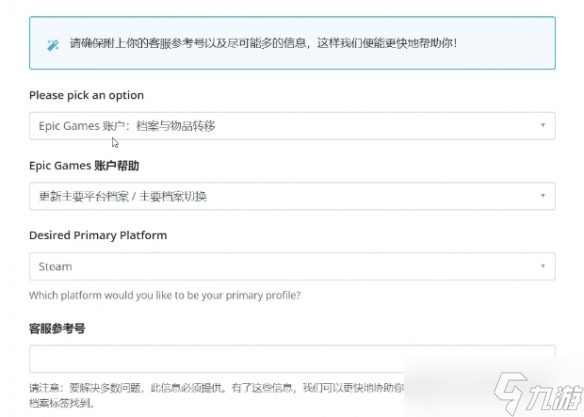 《糖豆人終極淘汰賽》變成白板號了怎么辦？繼承steam存檔教程