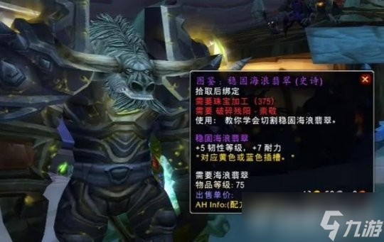 《魔獸世界懷舊服》p5階段新加了什么圖紙？