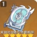 《原神》芭芭拉材料收集和装备搭配攻略 芭芭拉圣遗物推荐