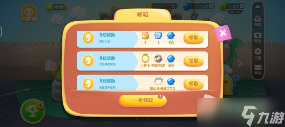 《保卫萝卜4》公测福利介绍