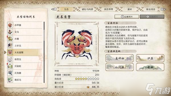 《怪物猎人崛起》曙光DLC大小金目测攻略