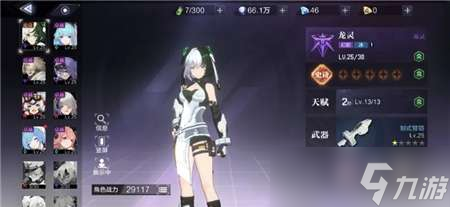 时空猎人3角色升传说消耗碎片介绍一览