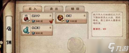 烟雨江湖桂花酒制作图文攻略