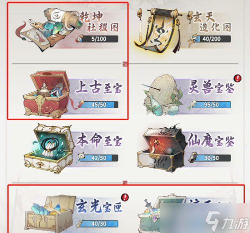 《一念逍遥》天机石获取方法大全2022最新