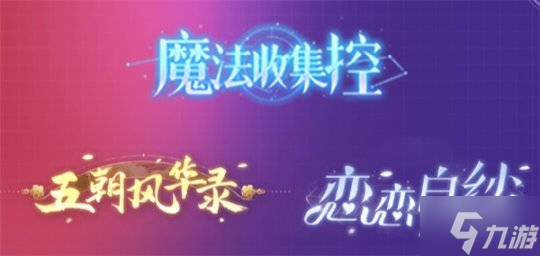 QQ飞车手游公测四周年版本“极星：星巅对决” 6月30日重磅上线！