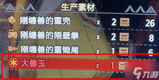 怪物猎人曙光大兽玉获取方法 大兽玉打谁掉
