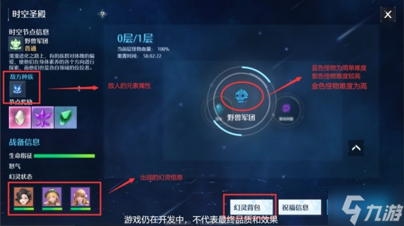 《诺亚之心》时空圣殿是怎么玩的 时空圣殿介绍