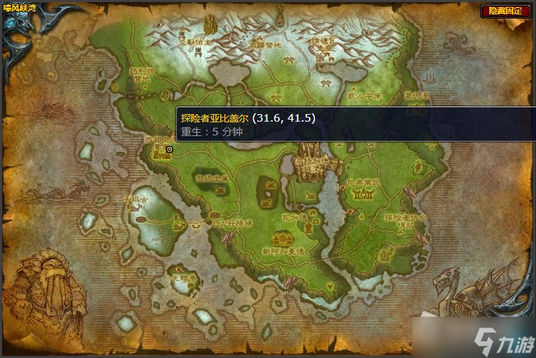 《魔獸世界》嚎風(fēng)峽灣騾子和貨物任務(wù)攻略