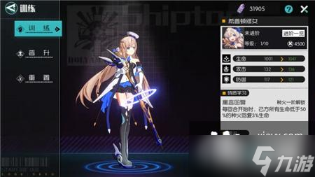 星火之歌升级经验获取攻略