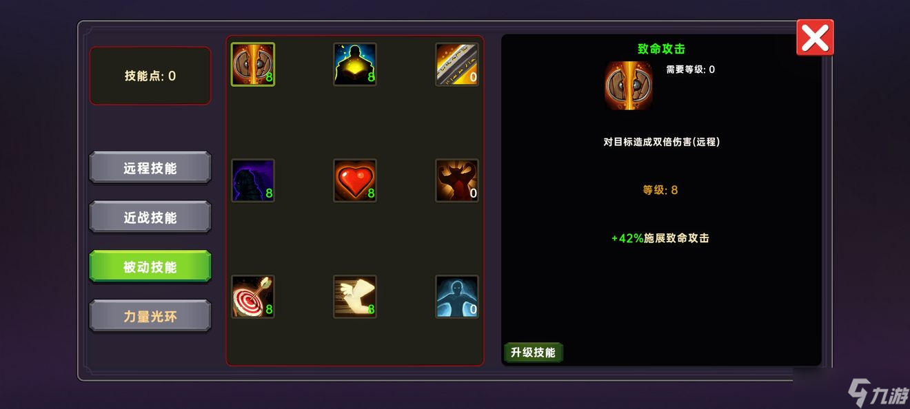 暗黑之地中期加点玩法攻略