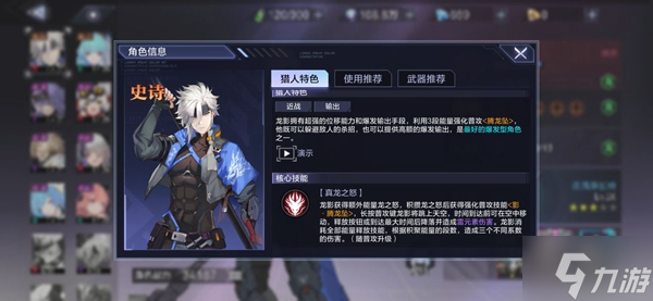时空猎人3史诗角色抽取建议 史诗角色哪个值得养