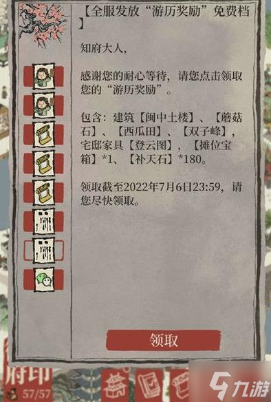 江南百景图闽中土楼怎么获得 闽中土楼获取攻略