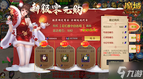 《魔域口袋版》全新神格系统降临 新服狂欢环环相扣