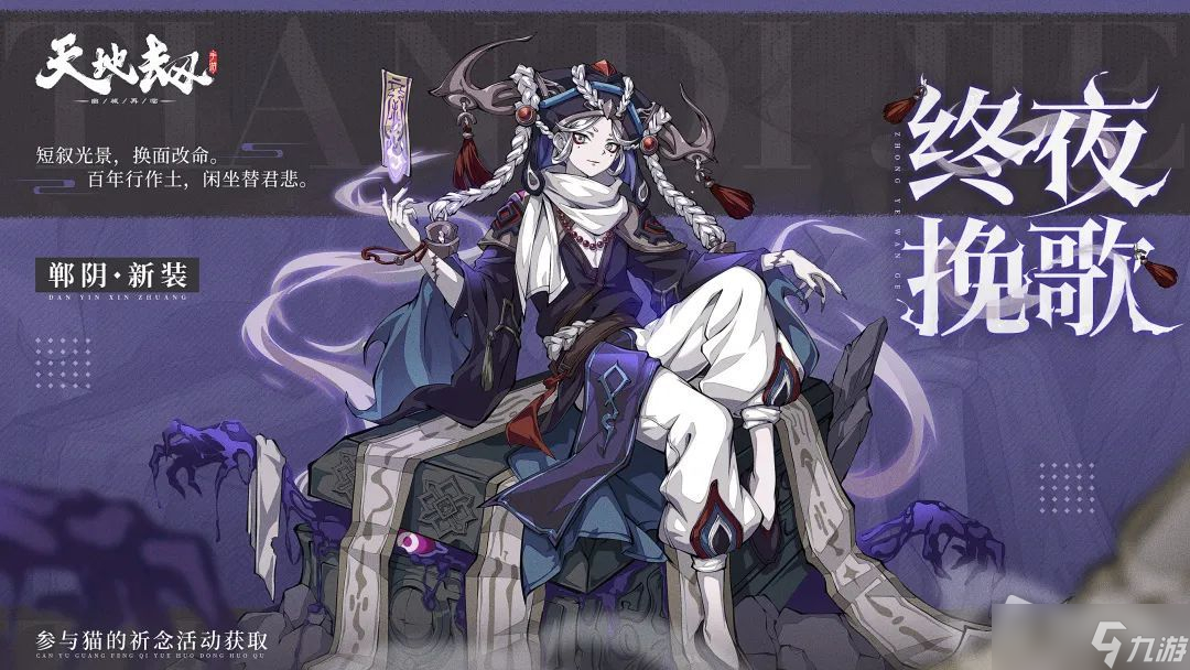 《天地劫：幽城再临》2022年6月29日更新公告