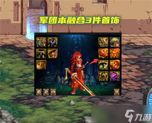 DNF毕业附魔变“白菜” 军团本4张传说卡解析 获取门槛降低