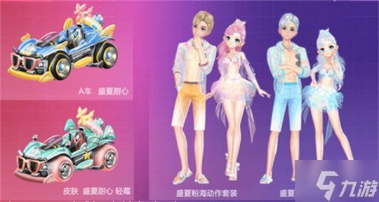 QQ飞车手游公测四周年版本“极星：星巅对决” 6月30日重磅上线！