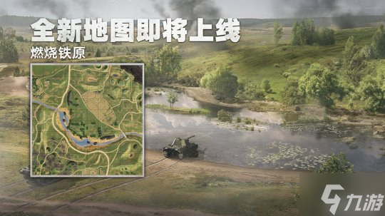 S2賽季啟動！《坦克連》新賽季更新，軍團(tuán)戰(zhàn)玩法重磅來襲！