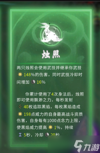 《鬼谷八荒》火剑羽化冥羽选择推荐 火剑选什么冥羽？