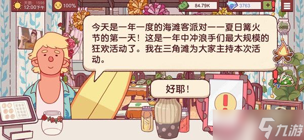 可口的披萨至尊水手披萨配方是什么