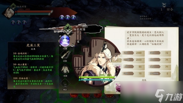 《侠之道》第三年重岩村任务如何做?