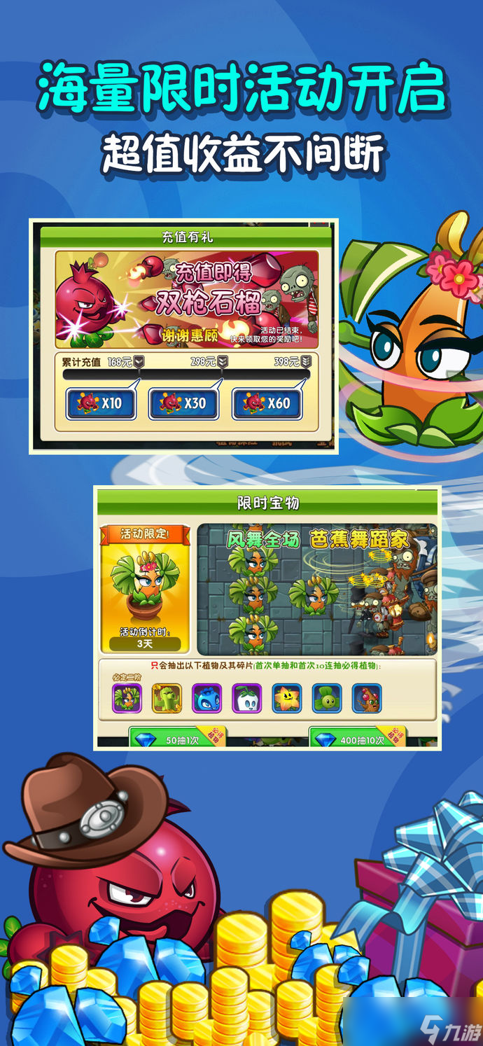 《植物大战僵尸2》先解锁哪个星系?