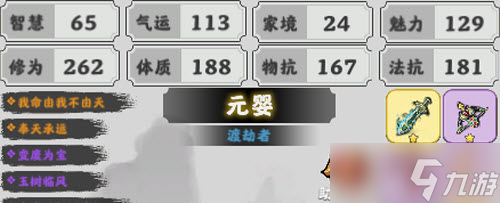 现代修仙录前期渡劫攻略