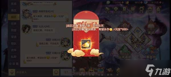 《三国志幻想大陆》6.30二周年庆红包密令一览