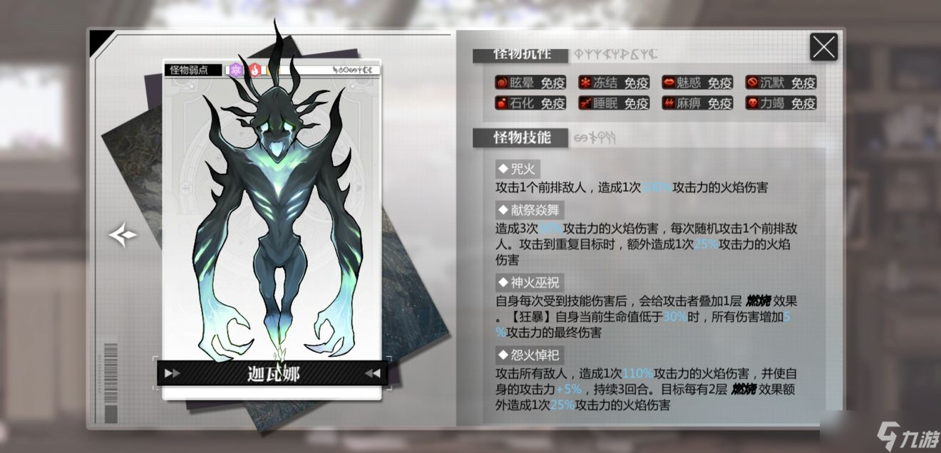 灵魂潮汐次元深渊巨兽裂谷通关攻略