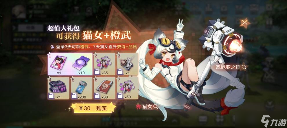 《時(shí)空獵人3》開局氪金推薦