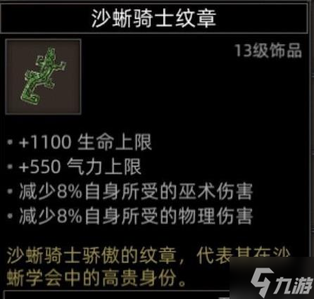 《部落与弯刀》大雪山地图副本与城镇秘境装备一览