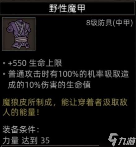 《部落与弯刀》风哭岩地图副本与城镇秘境装备一览