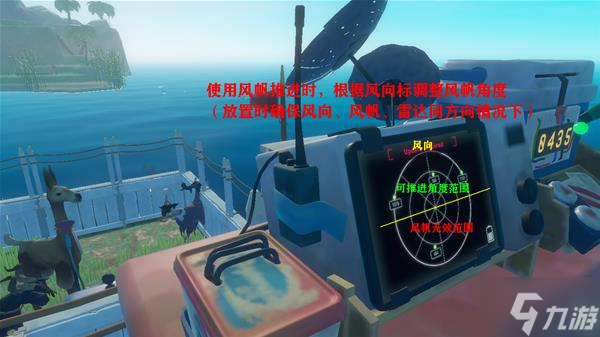 《木筏生存》雷达定位方法与使用说明 雷达摆放限制介绍